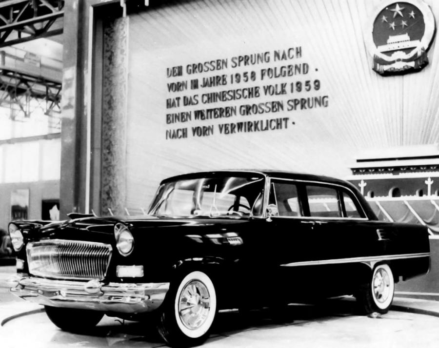  HongQi (CA72) 1959 года  (фото 1 из 3)
